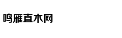 爱拍周选：让你看到最新鲜照片